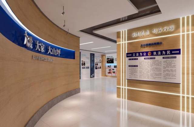 瀘州大山坪派出所文化建設(shè)-1-5樓法治文化建設(shè)、黨建文化展廳設(shè)計