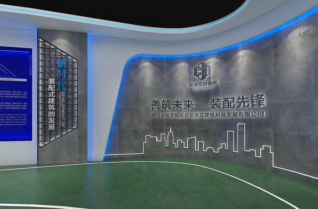 中冶交投善筑企業(yè)展廳設(shè)計裝修-展廳設(shè)計裝修、活動設(shè)計、LOGO及VI設(shè)計、網(wǎng)站設(shè)計