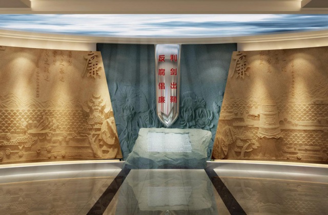 自貢市檢察院廉政警示教育基地設(shè)計(jì)-廉政文化建設(shè)、廉政警示教育基地設(shè)計(jì)